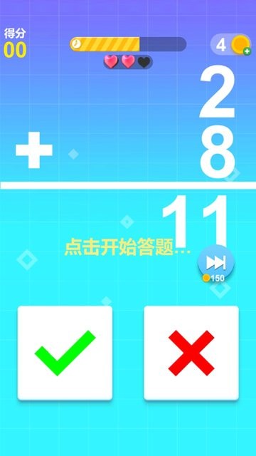 最强脑力速算达人游戏