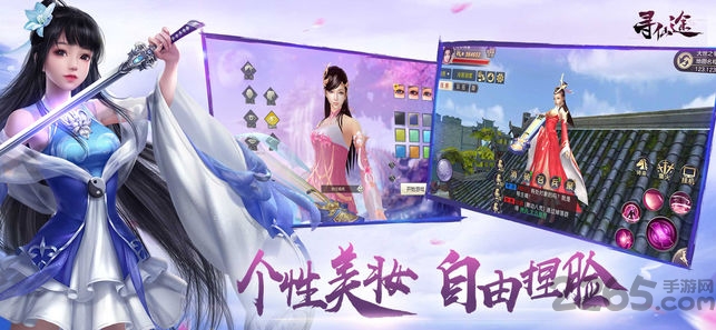 寻仙途手游正版