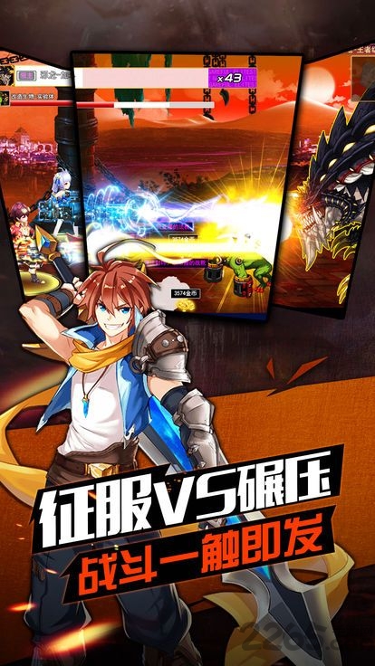 地下城之光满v变态版