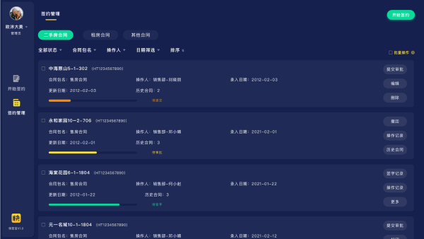 快签宝padapp下载