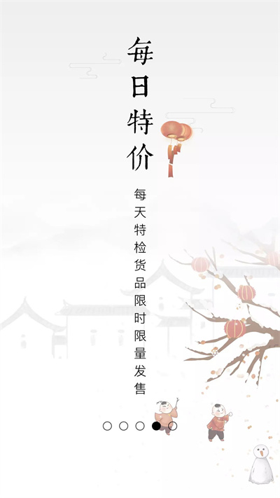 栖家珠宝官方版