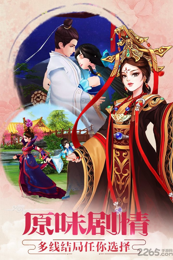 百度胭脂妃官网下载