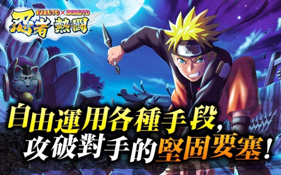 火影忍者战斗官方版游戏