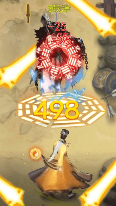 茅山道长3d最新版