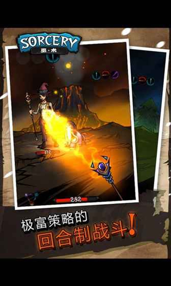 wizlol巫术游戏