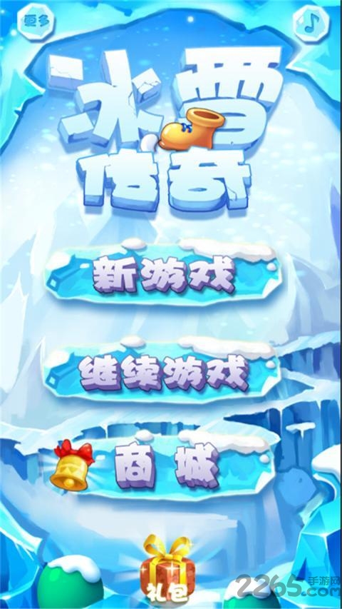 冰雪传奇单机游戏(金装裁决)