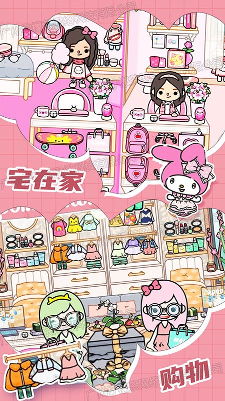 樱花世界家园游戏(托卡世界家园)