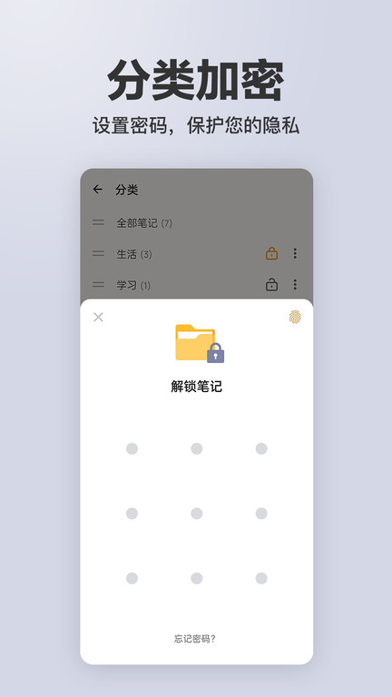 秦网备忘录app(备忘录记事)