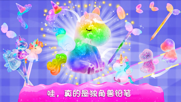 独角兽文具最新版