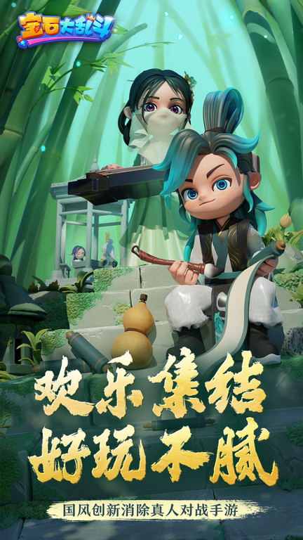 代号宝石游戏 代号宝石手游下载