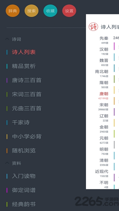 诗词大观手机版 诗词大观app下载