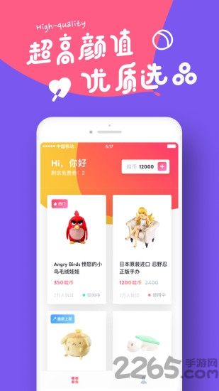 抓你妹抓娃娃