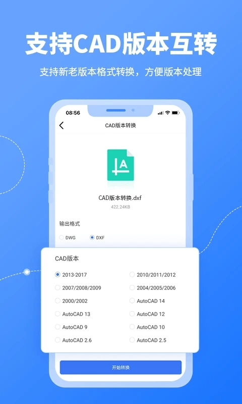 cad转换器软件下载