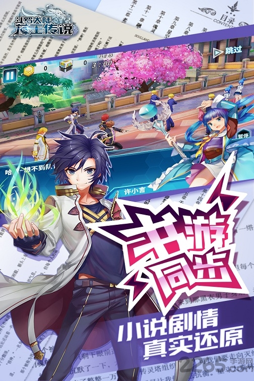 斗罗大陆3龙王传说单机版破解版