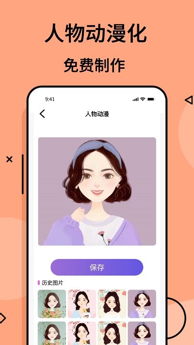 摸鱼盒app
