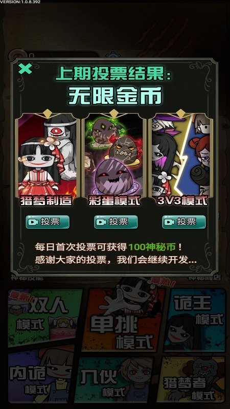 猎梦宿舍联机版免广告最新版