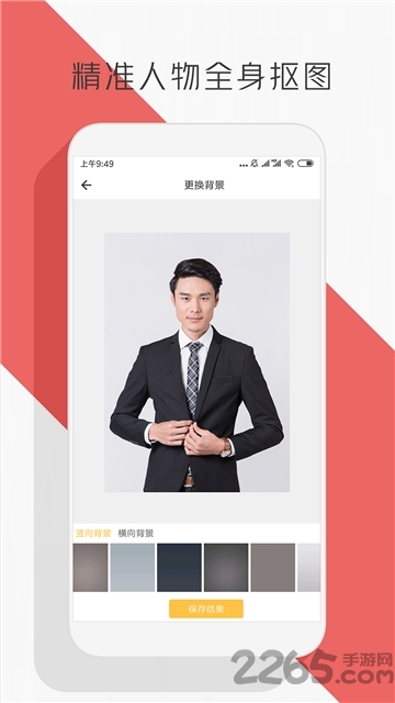 图编辑app