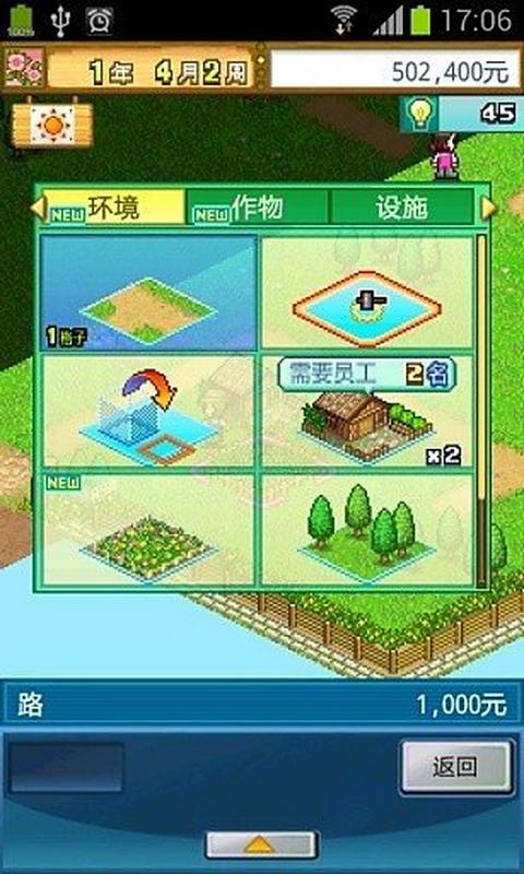 大空庄园中文版