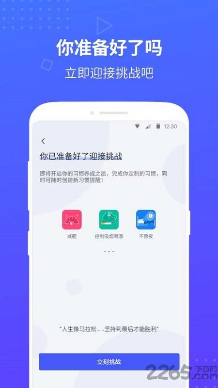 清理坏习惯app下载