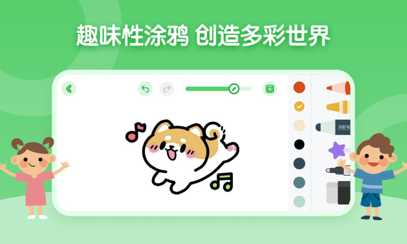 画画板涂鸦最新版(改名儿童简笔画画板)