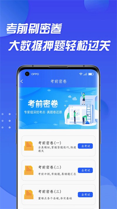 摩托车驾照考试通官方版