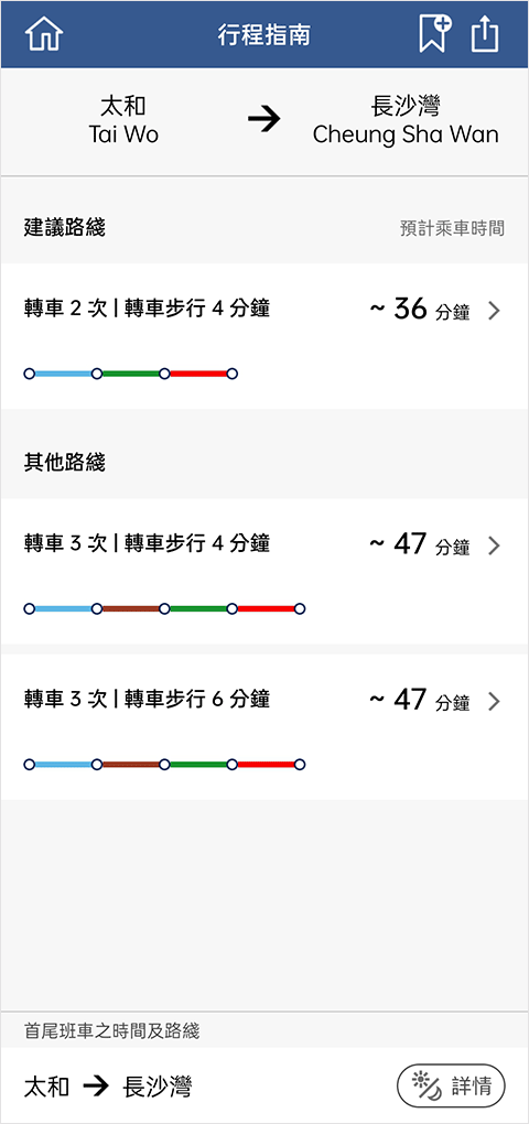 mtr港铁app怎么查看路线 mtr港铁怎么查看路线