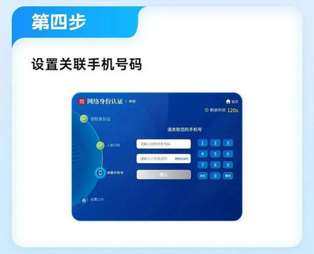 国家网络身份认证怎么申领 国家网络身份认证怎么申领