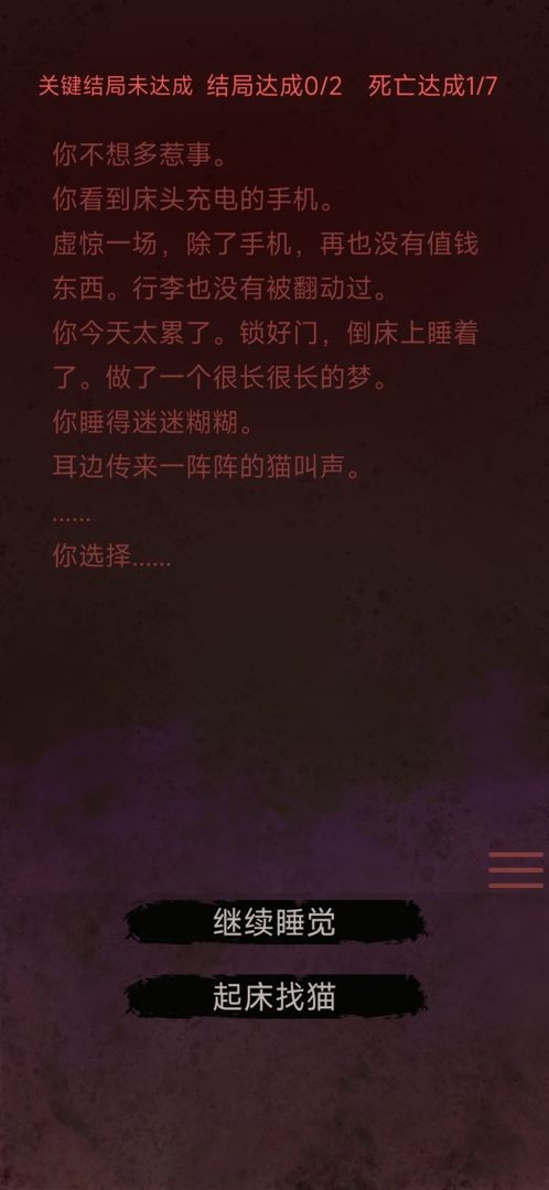 无限恐怖故事手机版 无限恐怖故事游戏下载