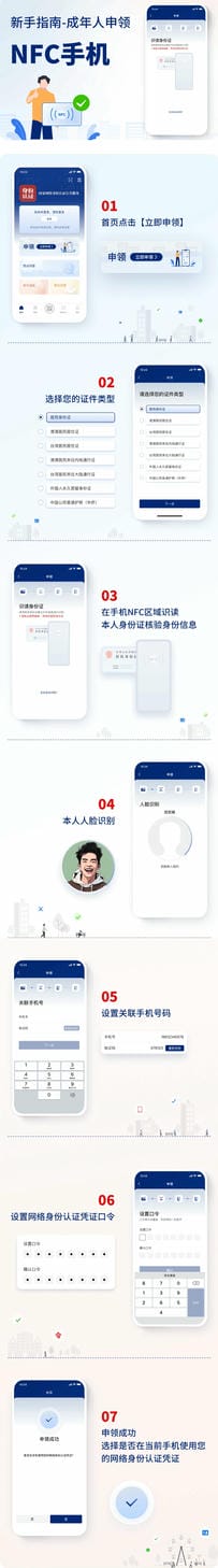 国家网络身份认证怎么领网号和网证 国家网络身份认证怎么领网号和网证