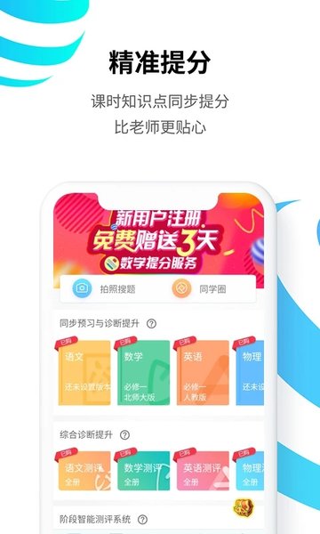 统一教育最新版本