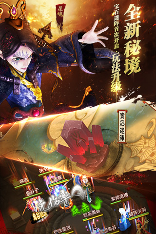 秦时明月2破解版下载