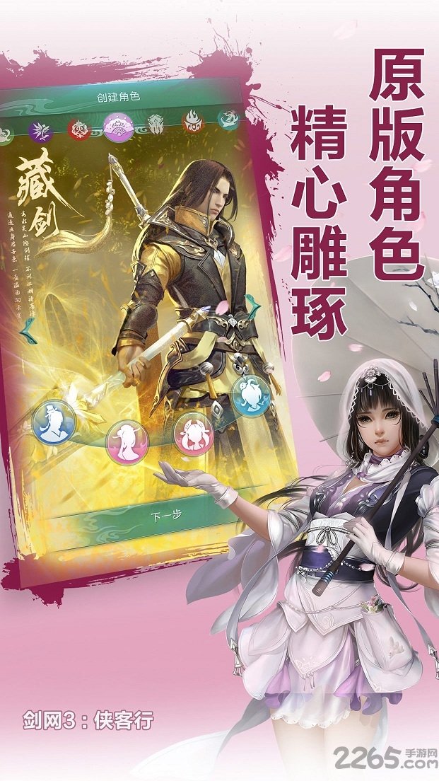 剑网三重制版2021