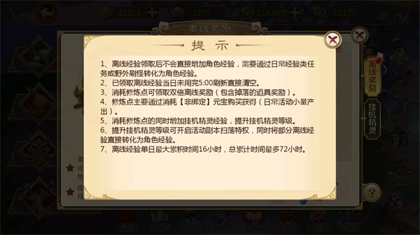 热血江湖怀旧版快速升级技巧 热血江湖怀旧版快速升级方法