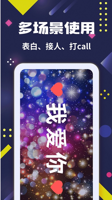 手持弹幕大师app 手持弹幕大师最新版下载