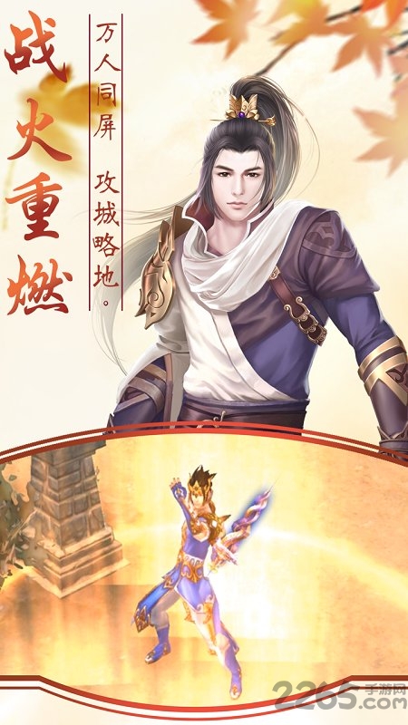 九霄剑诀手游