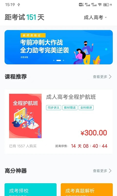 网络在线课堂平台