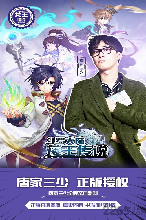 斗罗大陆3龙王传说单机版破解版