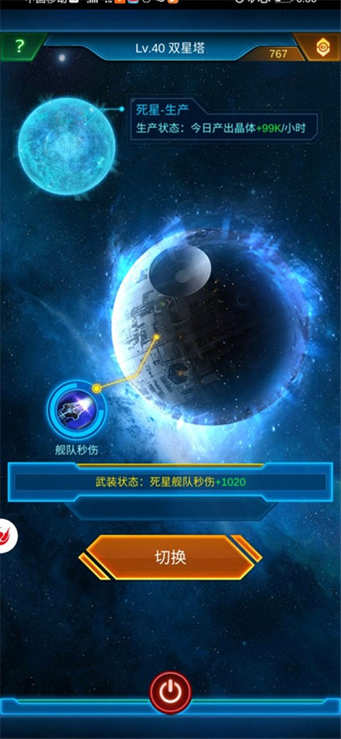 《星际战舰》月卡平民必备小窍门说明