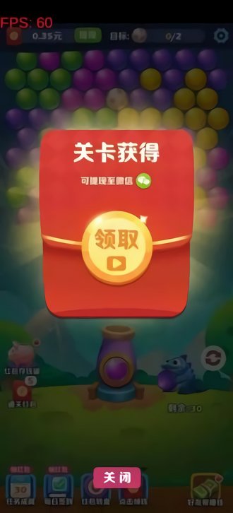 阿伟泡泡龙官方正版