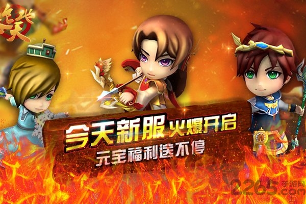 吞食天地群英征战uc版