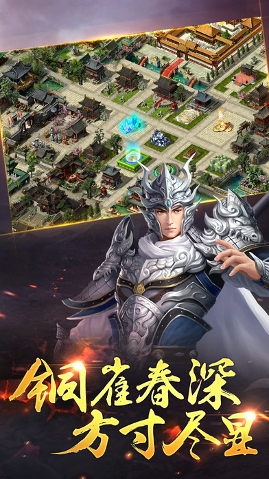 王权争霸之三国手机版