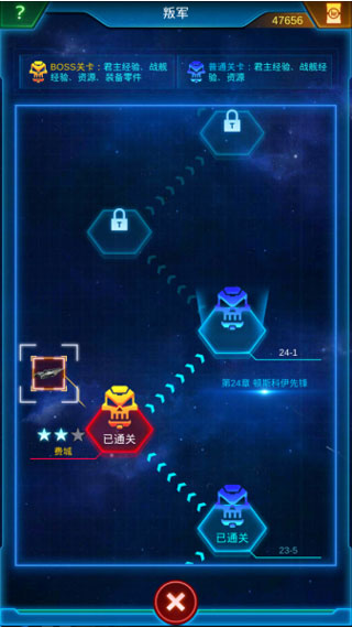 《星际战舰》游戏攻略说明