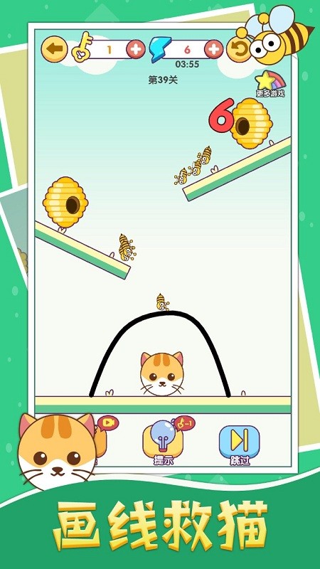 画线救猫猫最新版