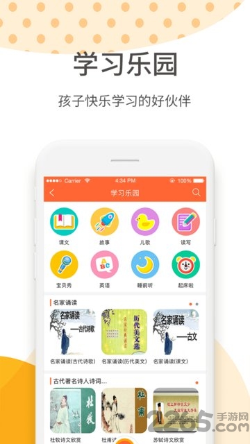 旅行儿童app
