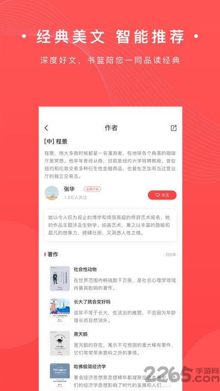 书篮电子书