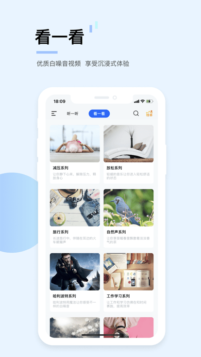 白噪音app 白噪音下载软件