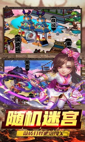 放置三国明星版