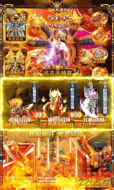 沙城之战变态版