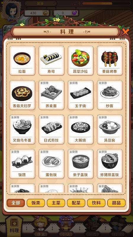 加油小店餐厅游戏
