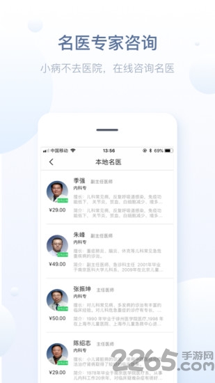 徐州健康通app官方版